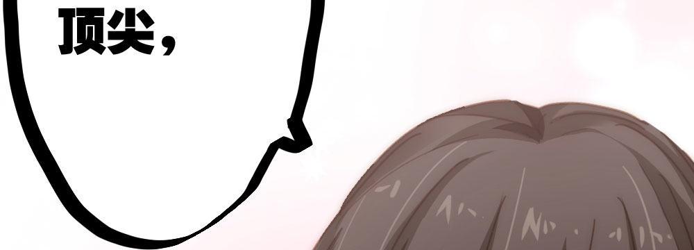 快從我身上下去！ - 第30話-觸不可及(2/3) - 8