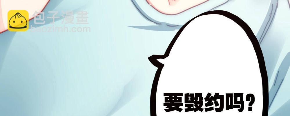 快從我身上下去！ - 第30話-觸不可及(2/3) - 3