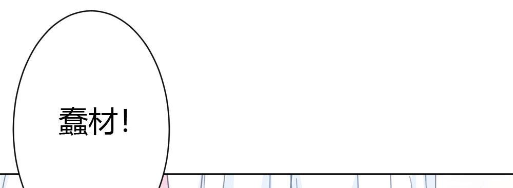 快從我身上下去！ - 第30話-觸不可及(2/3) - 4