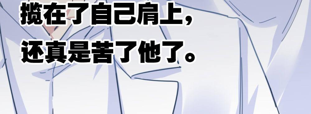 快從我身上下去！ - 第32話-心結(3/3) - 1