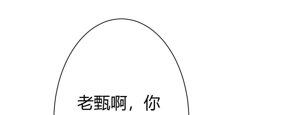 快從我身上下去！ - 第32話-心結(3/3) - 1