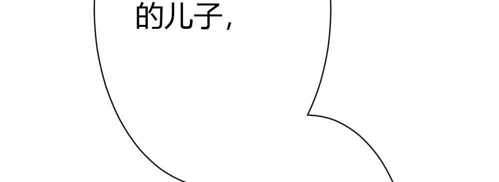 快從我身上下去！ - 第32話-心結(3/3) - 2