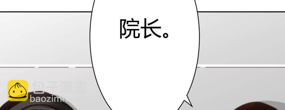 快從我身上下去！ - 第32話-心結(1/3) - 3