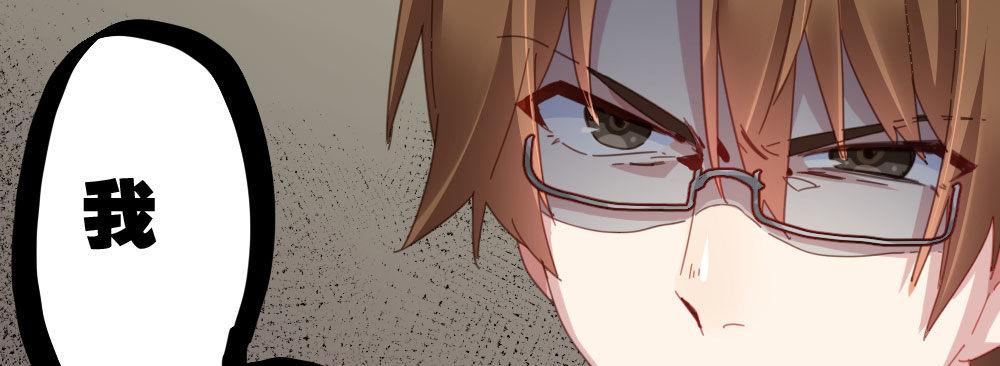 快從我身上下去！ - 第32話-心結(1/3) - 3