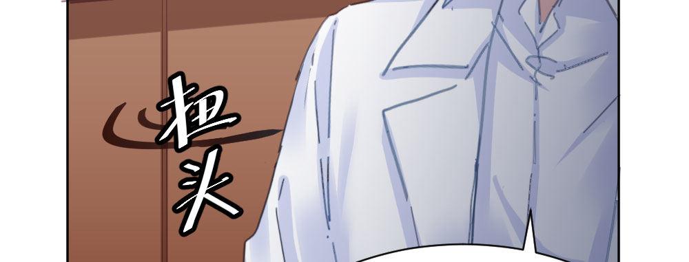 快從我身上下去！ - 第32話-心結(2/3) - 2