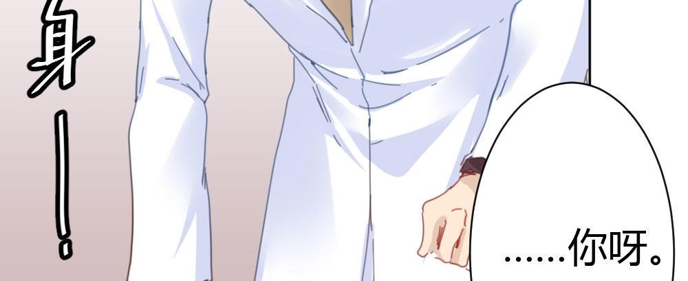 快從我身上下去！ - 第32話-心結(2/3) - 6