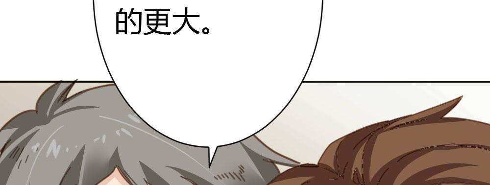 快從我身上下去！ - 第32話-心結(2/3) - 1