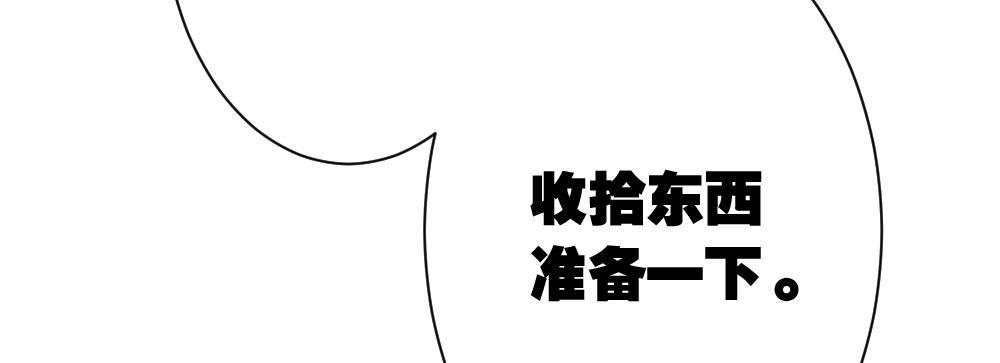 快從我身上下去！ - 第32話-心結(2/3) - 6