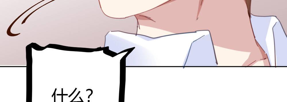 快從我身上下去！ - 第32話-心結(2/3) - 2