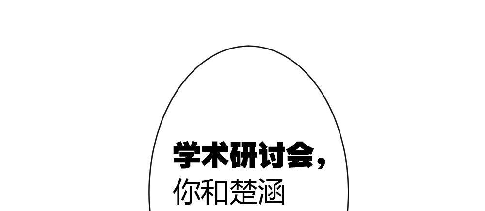 快從我身上下去！ - 第32話-心結(2/3) - 4