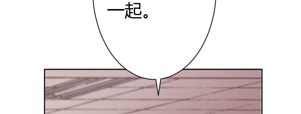 快從我身上下去！ - 第32話-心結(2/3) - 5