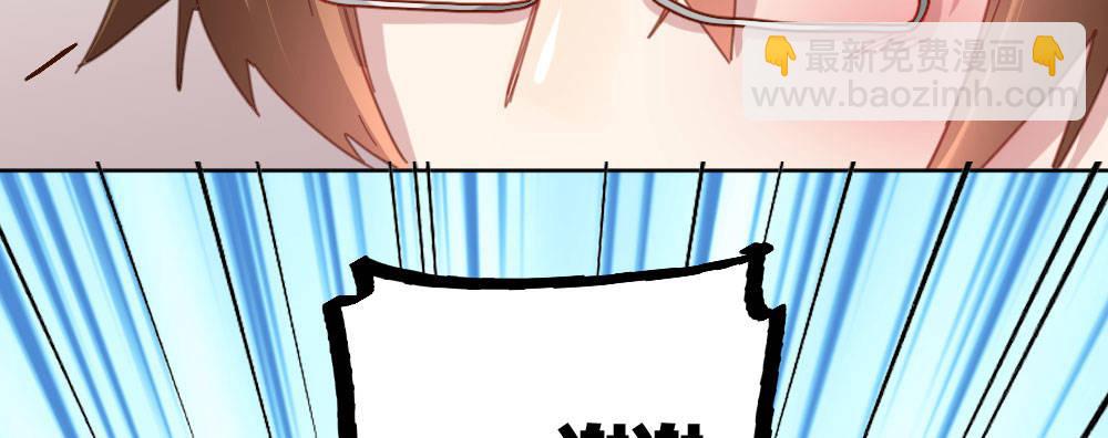 快從我身上下去！ - 第32話-心結(2/3) - 3