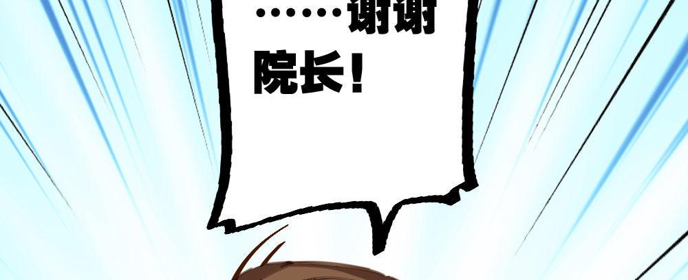 快從我身上下去！ - 第32話-心結(2/3) - 4