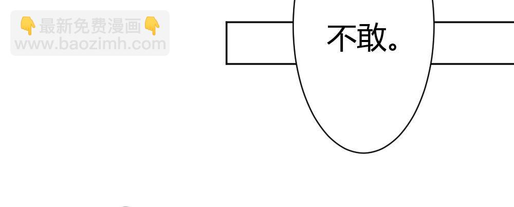 快從我身上下去！ - 第32話-心結(1/3) - 1