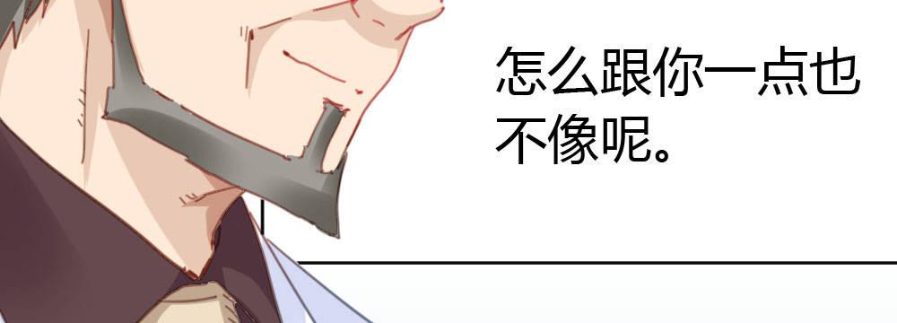 快從我身上下去！ - 第32話-心結(2/3) - 8