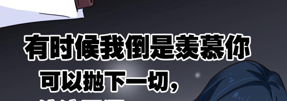 快從我身上下去！ - 第32話-心結(2/3) - 3