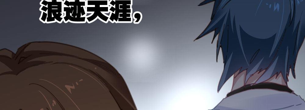 快從我身上下去！ - 第32話-心結(2/3) - 4