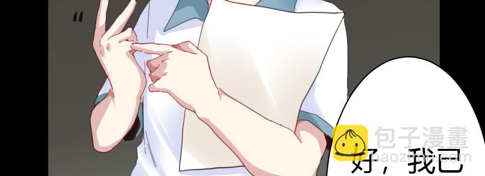 快從我身上下去！ - 第33話-同牀異夢(3/4) - 5