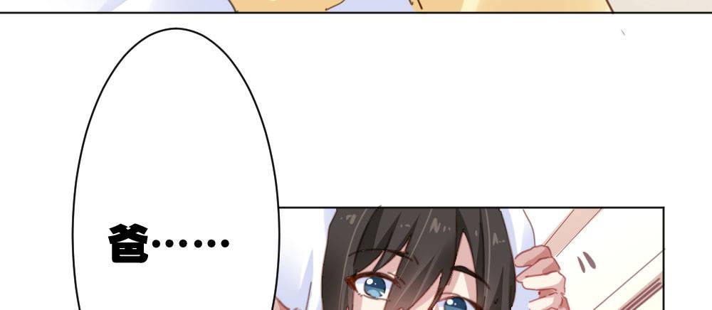 快從我身上下去！ - 第33話-同牀異夢(3/4) - 8