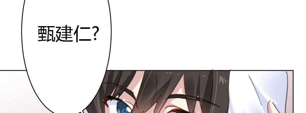 快從我身上下去！ - 第33話-同牀異夢(3/4) - 4