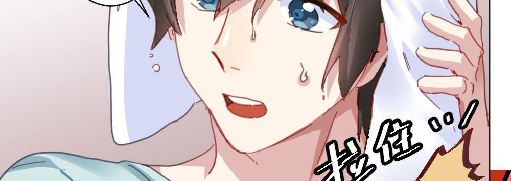 快從我身上下去！ - 第33話-同牀異夢(3/4) - 5