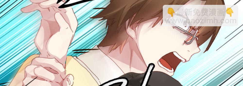 快從我身上下去！ - 第33話-同牀異夢(3/4) - 4