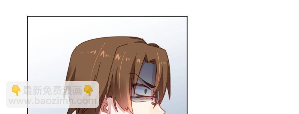 快從我身上下去！ - 第33話-同牀異夢(3/4) - 8