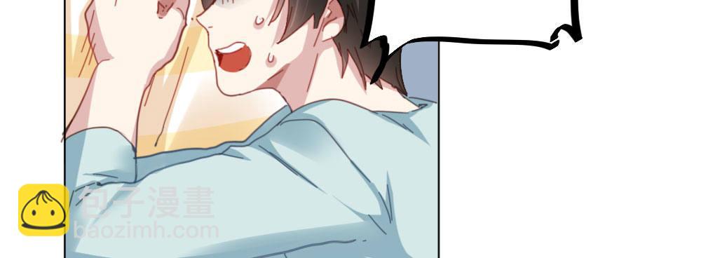 快從我身上下去！ - 第33話-同牀異夢(3/4) - 2