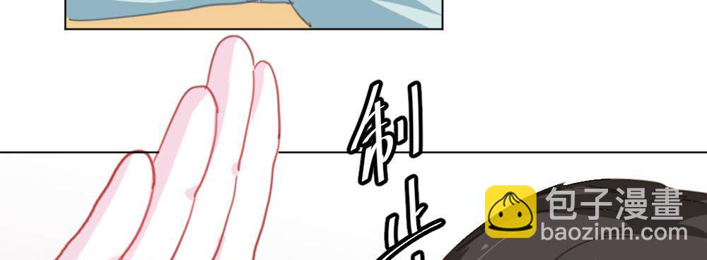 快從我身上下去！ - 第33話-同牀異夢(3/4) - 3