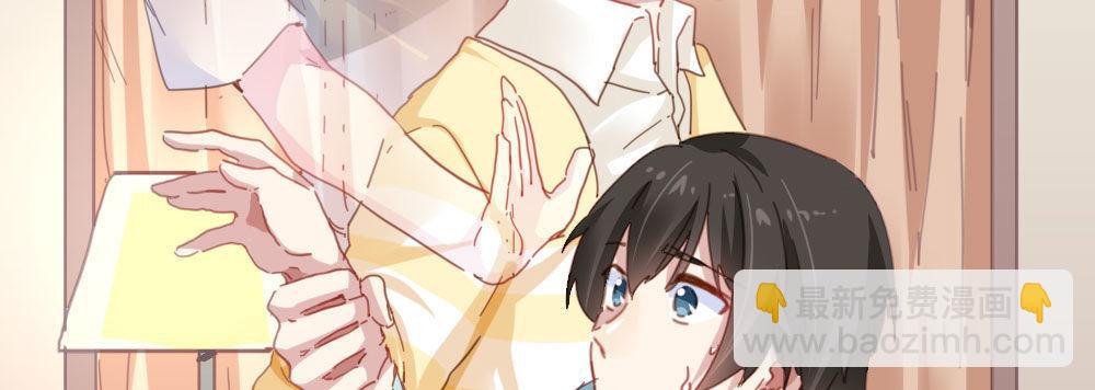 快從我身上下去！ - 第33話-同牀異夢(3/4) - 7