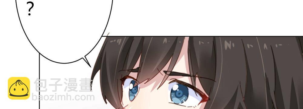 快從我身上下去！ - 第33話-同牀異夢(3/4) - 2