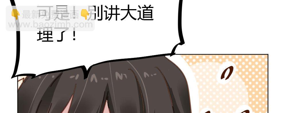 快從我身上下去！ - 第33話-同牀異夢(3/4) - 2