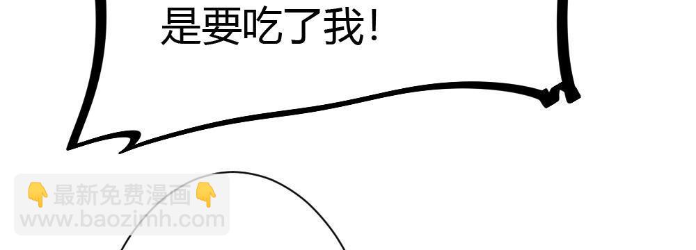 快從我身上下去！ - 第33話-同牀異夢(3/4) - 5