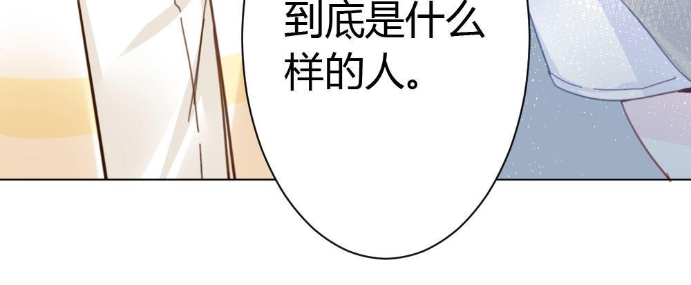 快從我身上下去！ - 第33話-同牀異夢(4/4) - 1