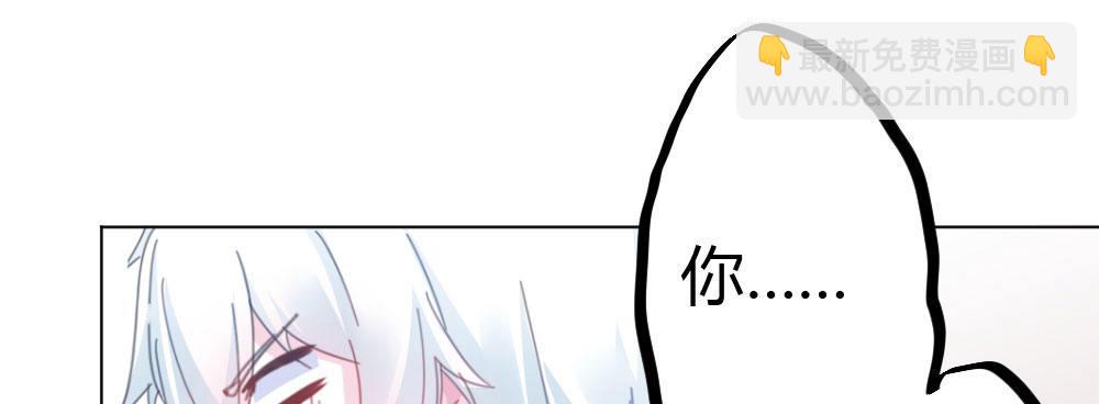 快從我身上下去！ - 第33話-同牀異夢(4/4) - 2