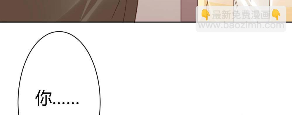 快從我身上下去！ - 第33話-同牀異夢(2/4) - 6