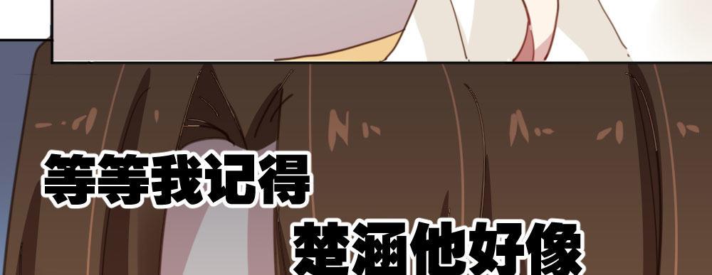 快從我身上下去！ - 第33話-同牀異夢(2/4) - 1