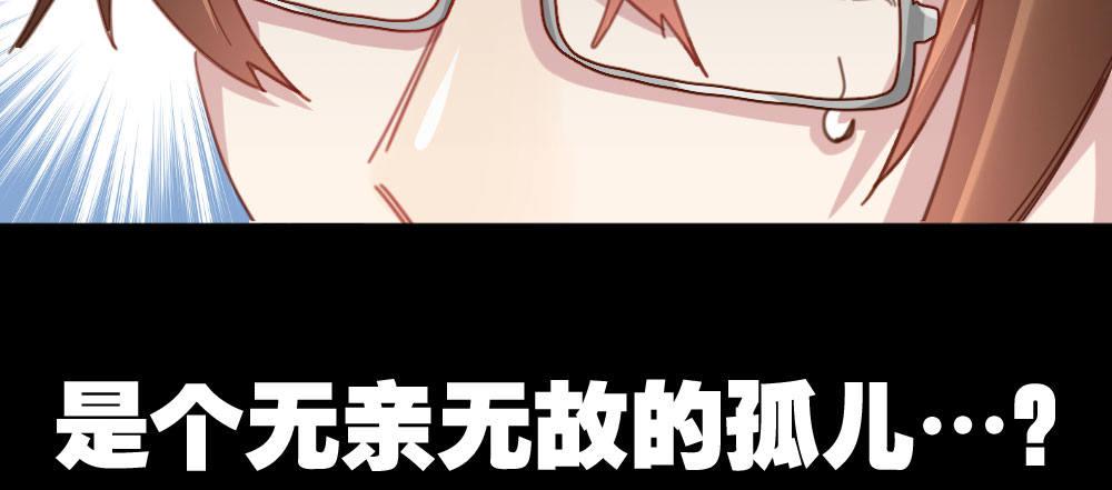 快從我身上下去！ - 第33話-同牀異夢(2/4) - 3