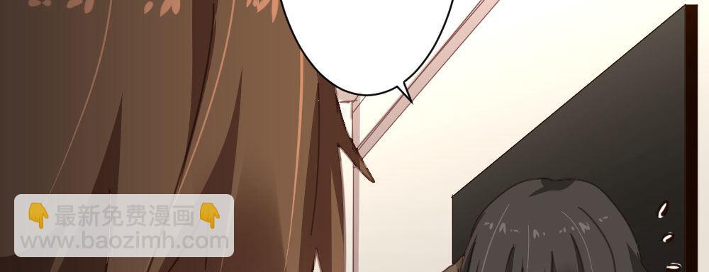 快從我身上下去！ - 第33話-同牀異夢(2/4) - 4