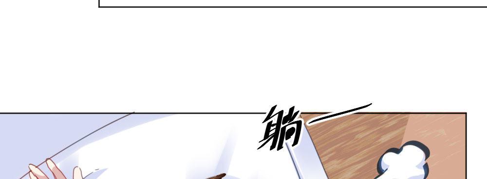 快從我身上下去！ - 第33話-同牀異夢(2/4) - 1