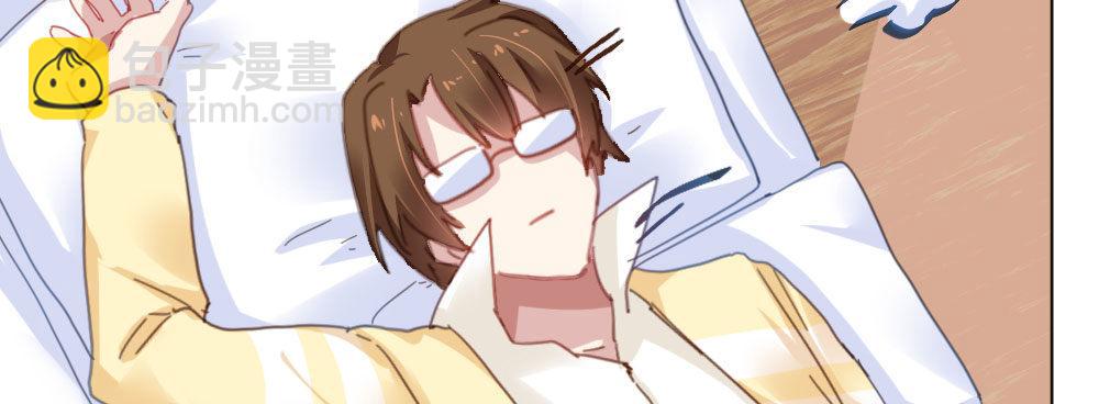 快從我身上下去！ - 第33話-同牀異夢(2/4) - 2