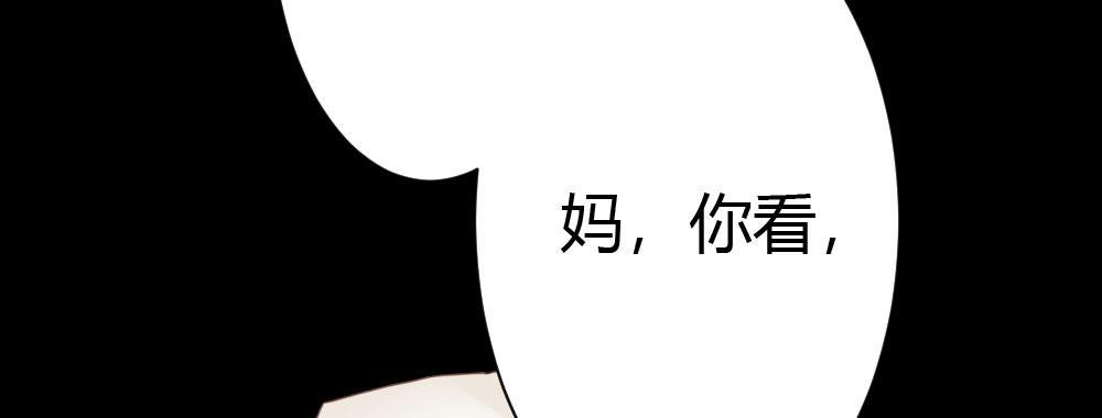 快從我身上下去！ - 第33話-同牀異夢(2/4) - 2