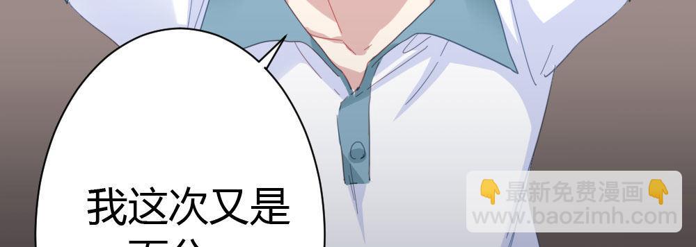 快從我身上下去！ - 第33話-同牀異夢(2/4) - 6