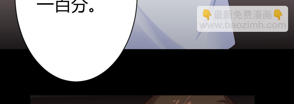 快從我身上下去！ - 第33話-同牀異夢(2/4) - 7