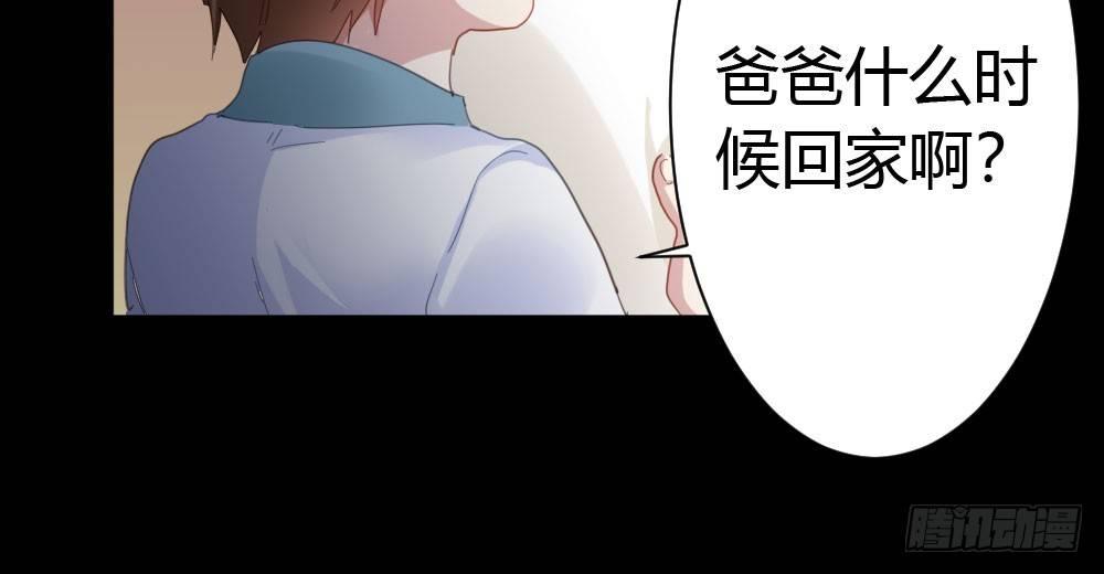 快從我身上下去！ - 第33話-同牀異夢(2/4) - 2