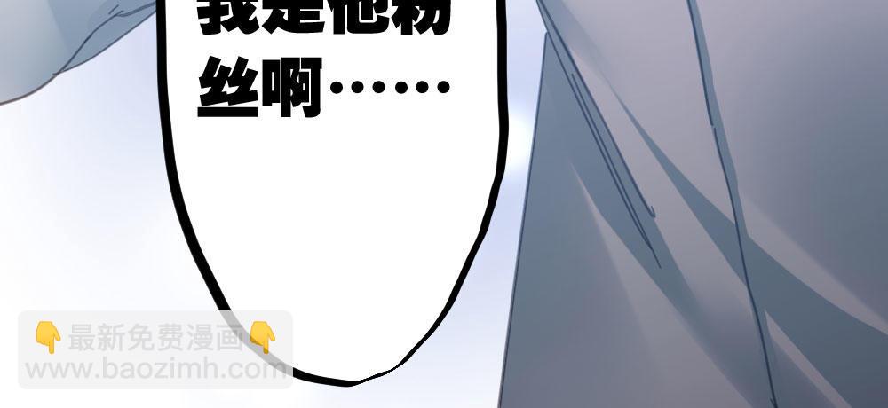 快從我身上下去！ - 第36話-粉絲(3/3) - 2