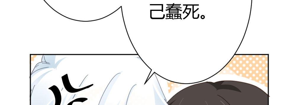 快從我身上下去！ - 第36話-粉絲(1/3) - 7