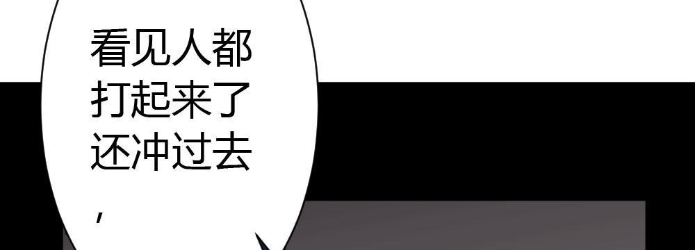快從我身上下去！ - 第36話-粉絲(1/3) - 2