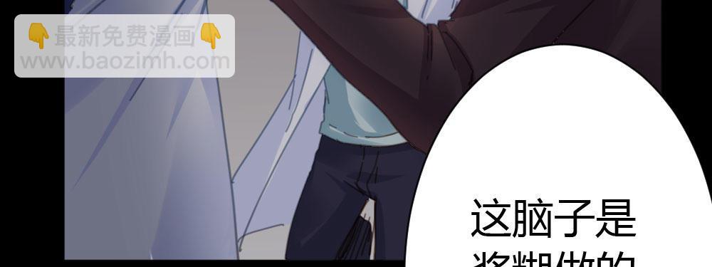 快從我身上下去！ - 第36話-粉絲(1/3) - 5