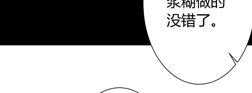 快從我身上下去！ - 第36話-粉絲(1/3) - 6